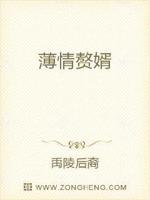 薄情赘婿